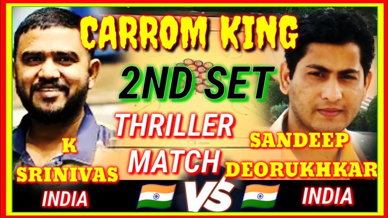 🌍 CARROM KING 🌍 2ND SET || K SRINIVAS (INDIA) V/S SANDEEP DEORUKHKAR (INDIA) 