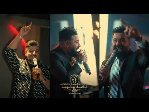 حسن الهايل واسعد الفارس - واحد يقصف بالثاني #الترند_الجديد 2026