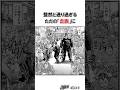 学生花山薫のエピソード7限目#バキ#shorts#雑学#1分でわかる#baki