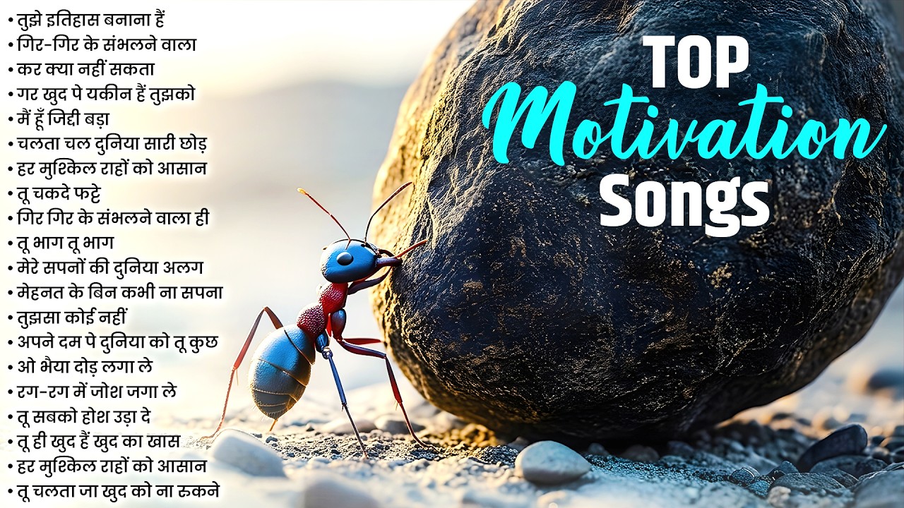 Top 15 जूनून से भरे गीत | Motivation Song | Powerful Motivational Song | Success Motivation
