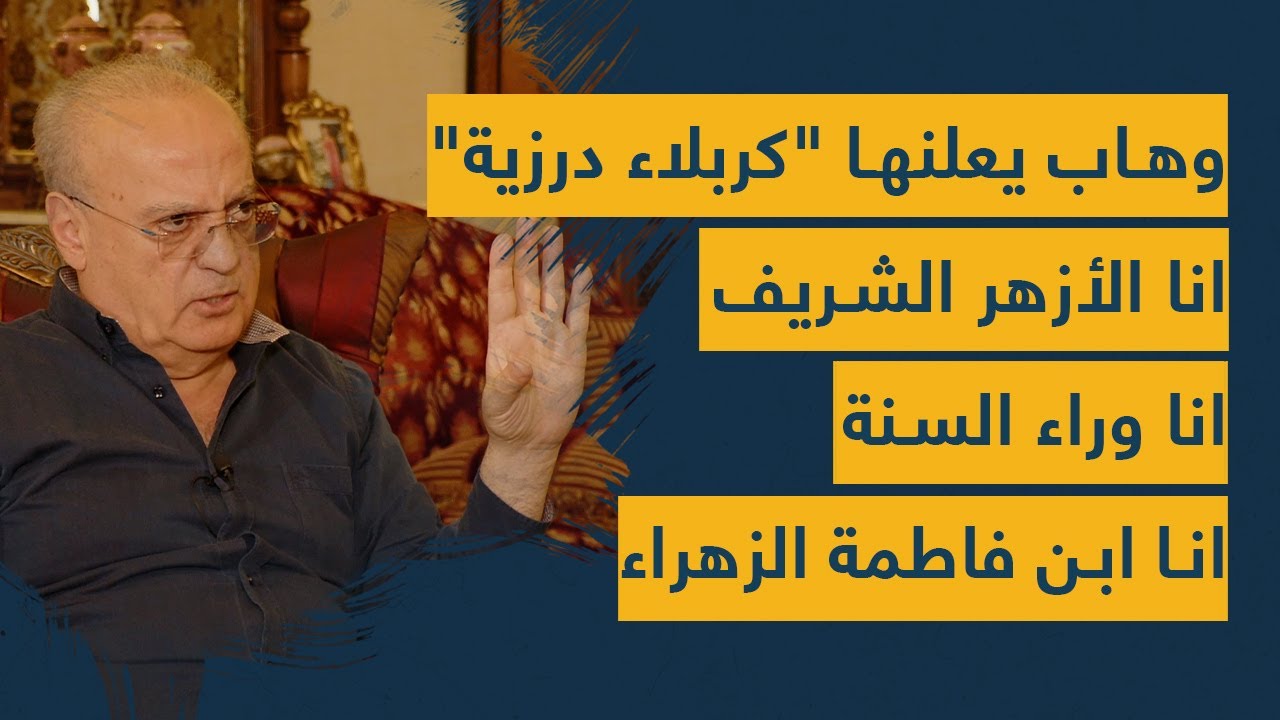 وئام وهاب يفجر 