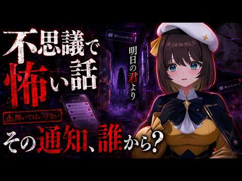 Ghost Story Reading / More Than You Tomorrow (Strange Scary Story) BGM for Work BGM for Sleep wit...