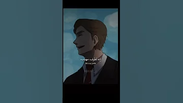 قالت هل تظن للشياطين قرون 