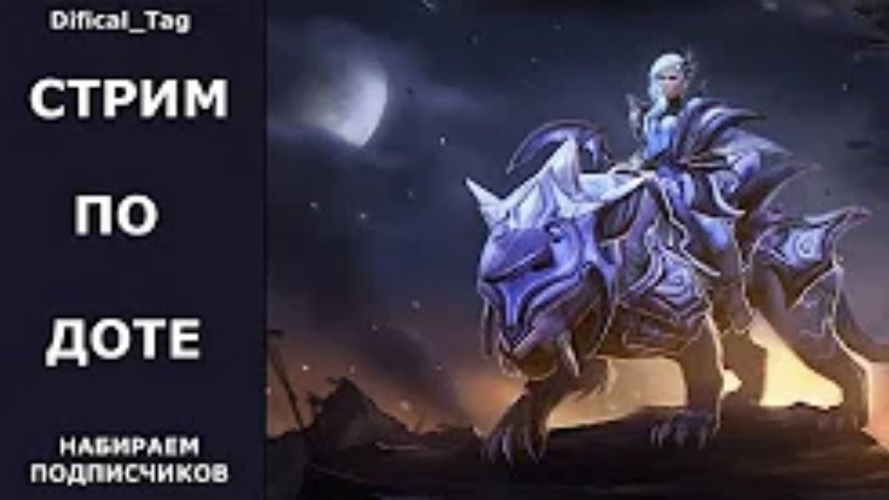 СТРИМ ДОТА 2 ПАТЧ 7.22d