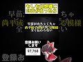 [東方]もしも幻想郷にSNSがあったら #東方 #東方project #shorts