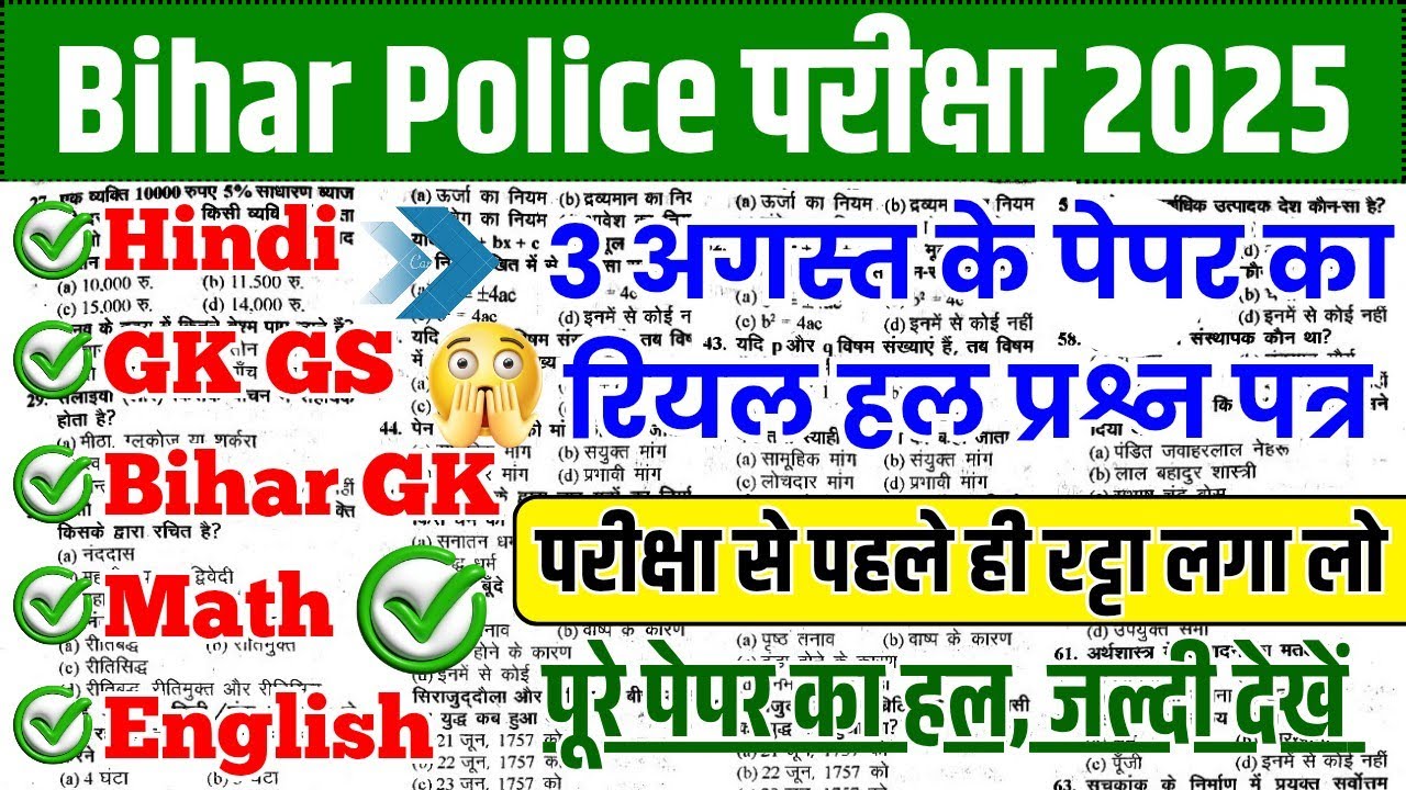 Bihar Police Constable 3 August Real Questions 😱 Bihar Police Analysis 