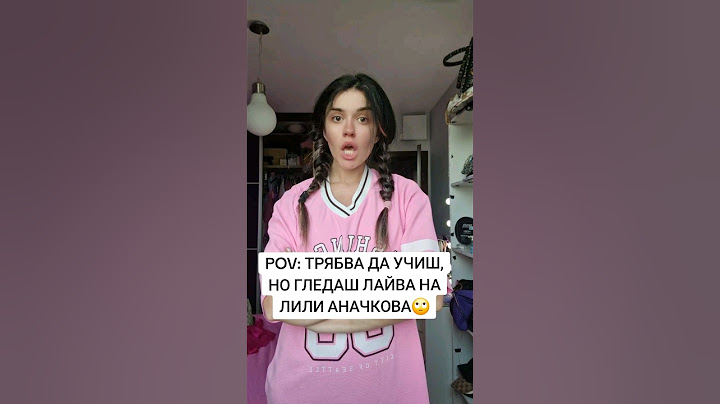 ТАКА ЛИ Е?💗🧜‍♀️