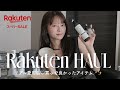 【楽天購入品】今がお得👑楽天へビーユーザーが選ぶオススメ商品19選【楽天スーパーセール】