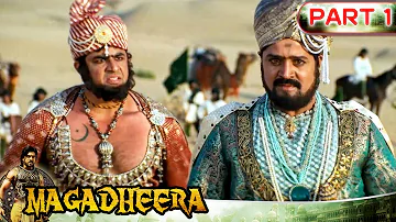 शेरखान की नजर जब उदयगढ़ के किल्ले पर पढ़ी | Magadheera Part 1 | Ram Chran, Kajal Aggarwal