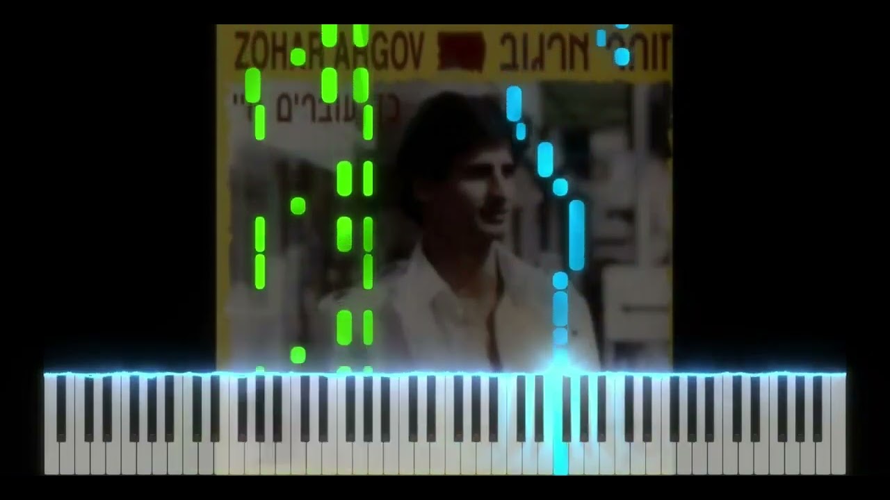 זהר ארגוב – מרלן | תווים לפסנתר