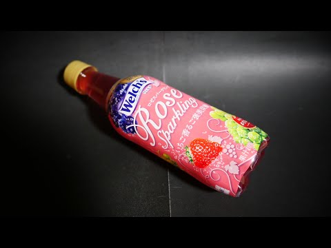 Japanese Drinks Review. / アサヒ飲料｢Welch's ロゼスパークリング｣飲んでみた。