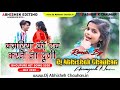 Kamariya ko touch karne na dungi dj abhishek chauhan