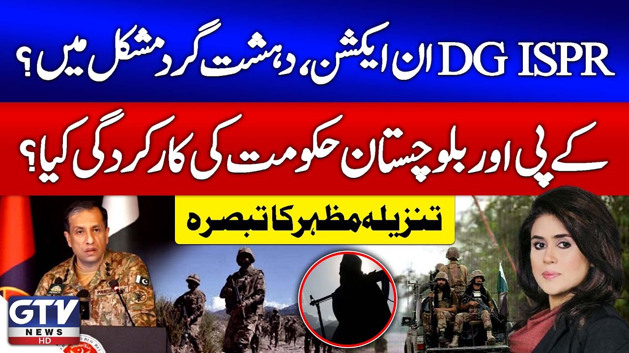 Tanzeela Mazhar Important Analysis On DG ISPR Statement | KP And Balochistan Govt | GTV News