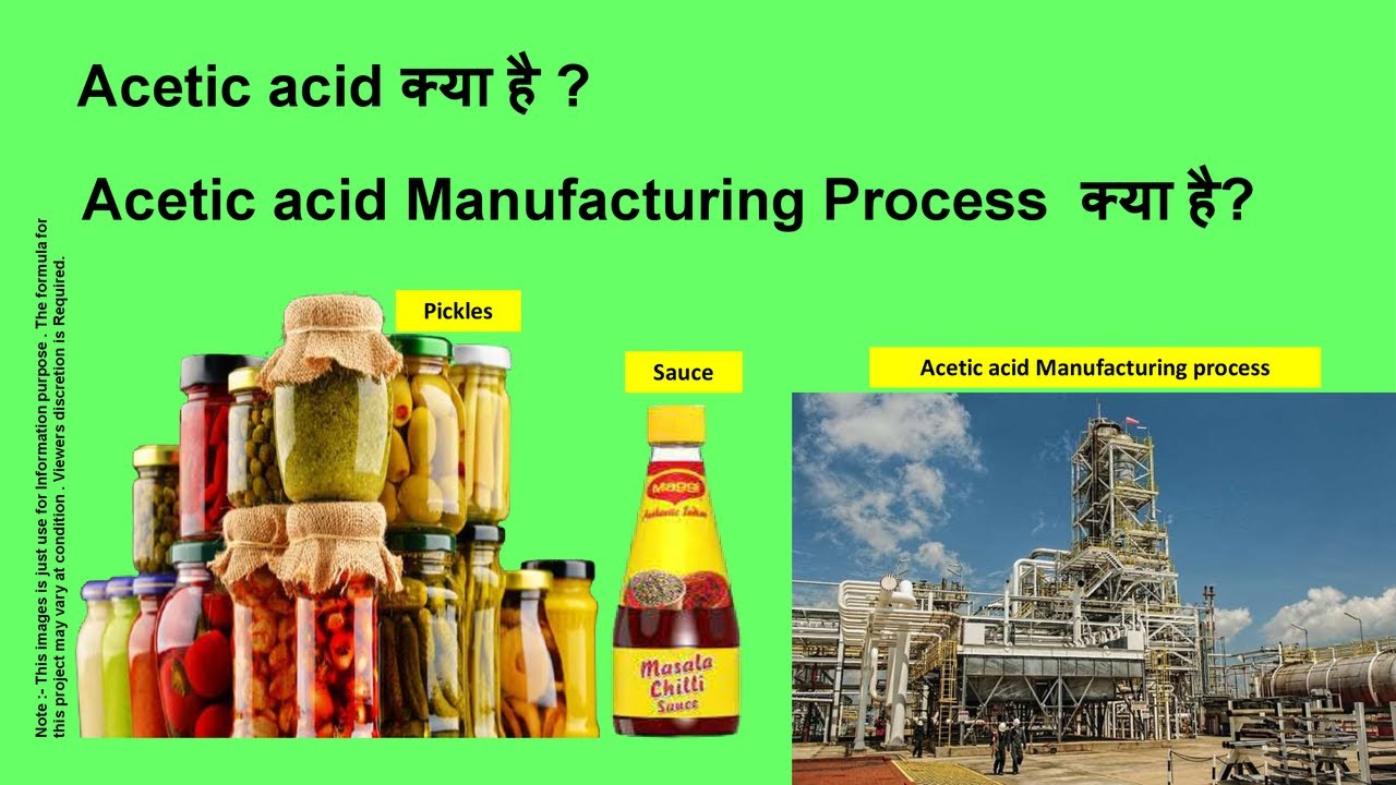 Acetic acid की Basic detail जानकारीऔर उसकी Manufacturing Process 