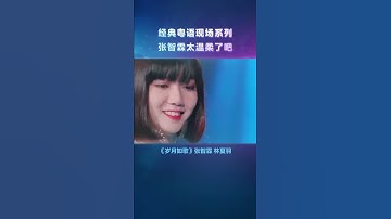 Thumbnail of #張智霖 林夏羽《#歲月如歌》，cool魔是溫柔的代名詞吧~牽手那一刻實名羨慕啊！