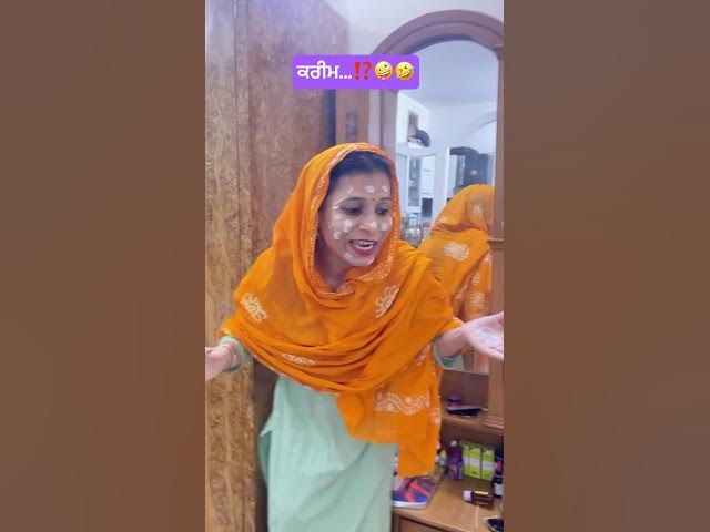 husband and wife funny video🤪 #punjabi #funny #ytshorts #comedy #funnyshorts #funniestvideo