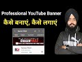 How to Make a YouTube Banner | youtube channel art kaise banaye 2021 |  channel art | channel banner