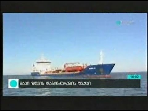 MOE: მალტის დროშით მცურავი გემი 65 000 ლარით დაჯარიმდა