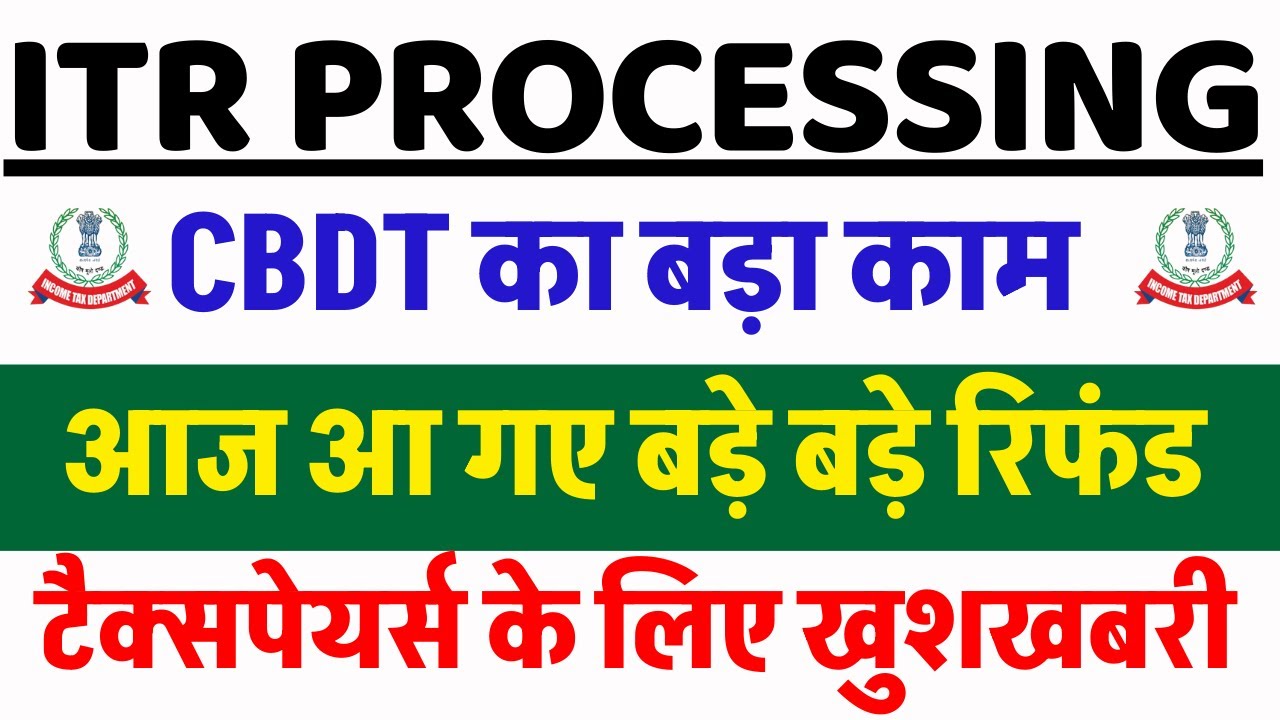 आज आ गए बड़े बड़े ITR Refund || ITR Not Processed? Refund Not Received?