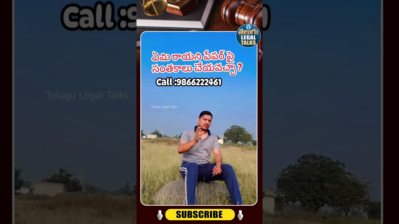 Advocate Srinivas Chauhan latest Law Advices | Telugu Legal Talks