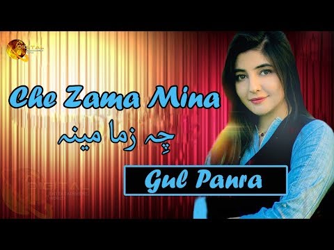 Che Zama Mina Gul Panra Pashto Hit Song Tang Takoor 