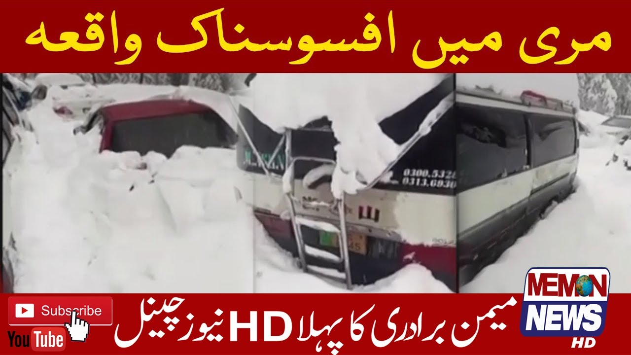 Murree Latest Situation After Heavy Snowfall | Routes Murree Closed