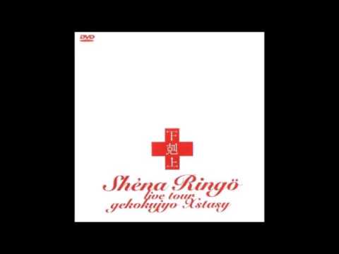 椎名林檎 (Shiina Ringo) - 丸の内サディスティック (Marunouchi Sadistic) [Gekokujyo Xstasy Live]