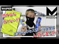 【熱中症対策におすすめ】MISSION スポーツタオル入荷！ひんやり気持ちいい夏の必須アイテム！