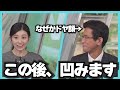 行ったことの無い祭りについて語ったあと、お天気お姉さんの質問に落ち込む気象予報士【大島璃音キャスター&山口剛央気象予報士】