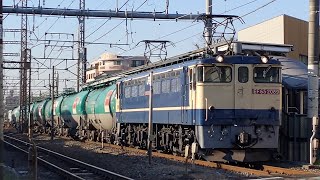 【2023年1月の貨物列車】JR貨物 EF65 2089号機+タキ7B+コキ2B 新A51仕業[5692レ] 川崎貨物行 小田栄駅通過！