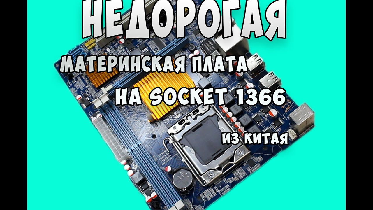 материнская плата сиена cfs