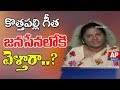 I am Not affiliated to any party : MP Kothapalli Geetha