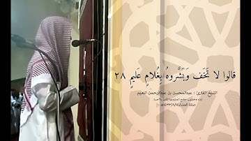 تلاوة قديمة للشيخ عبدالمحسن النعيم ماتيسر من سورة الذاريات🥹🎙️