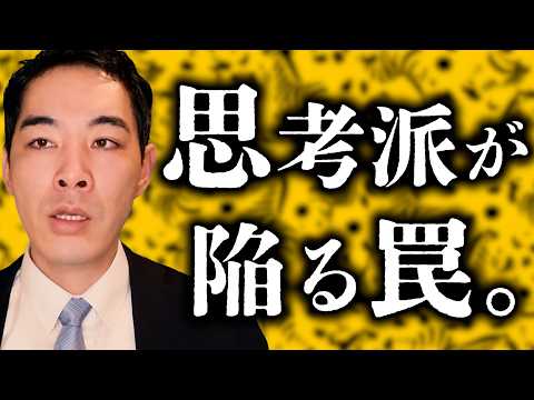 野生的に戦う強さについて。【思考派・言語化の弊害】のサムネイル