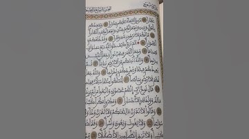 قراءة# ماتيسر من# كتاب# الله #من #سورة نوح# بصوت# خاشع #ماشاءالله