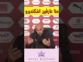 تصريح وليد الركراكي مباراة المغرب و نيجيريا التقة في وليد الركراكي وليد الركراكي منتخب المغرب 