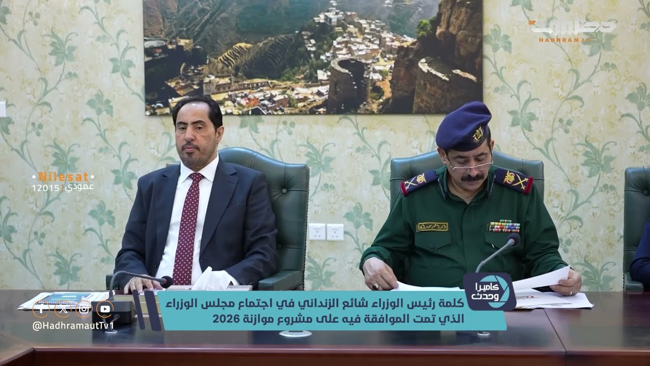 كاميرا وحدث | كلمة رئيس الوزراء ووزير الخارجية  في اجتماع موازنة 2026