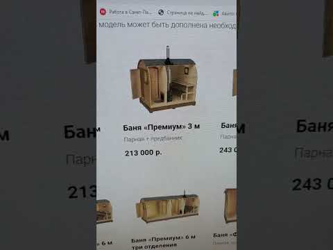 Новые цены на бани