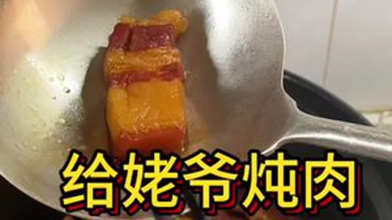 红烧肉 #红烧肉#抖音创作季 #抖音美食推荐官 #美食教程