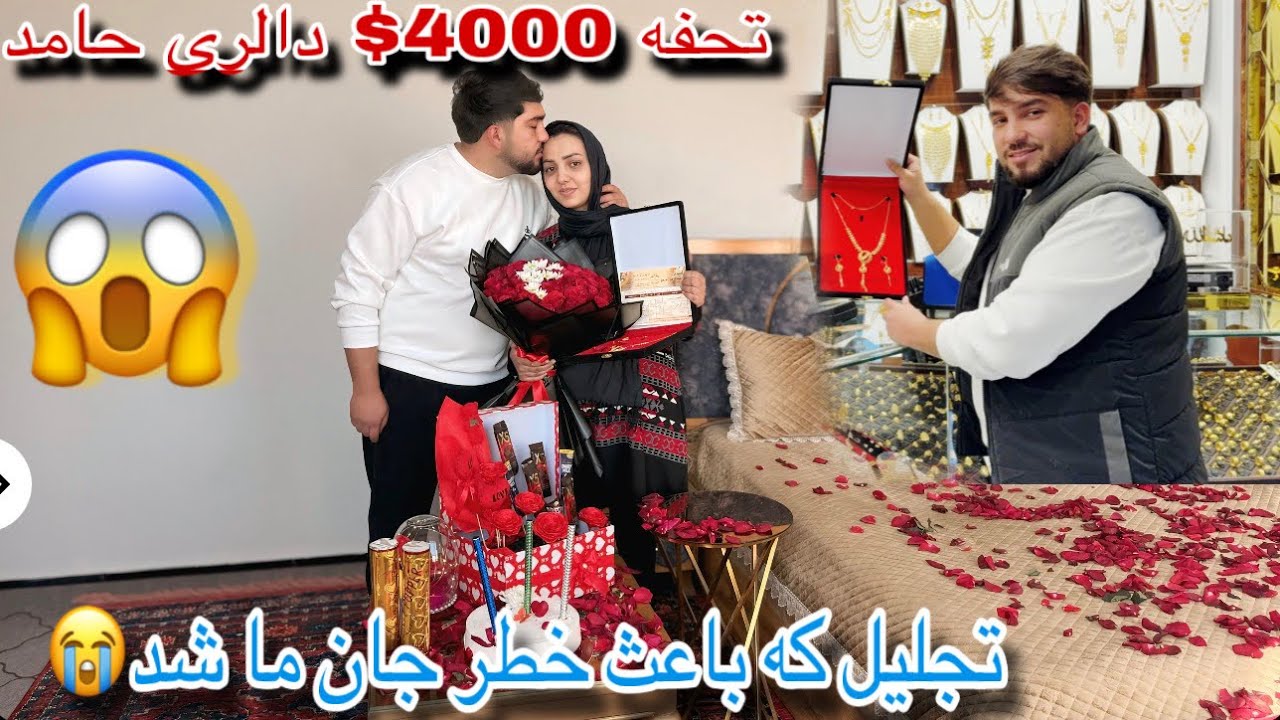 تحفه 4000$ دالری حامد برای فاطمه جان | Happy anniversary 🥳❤️
