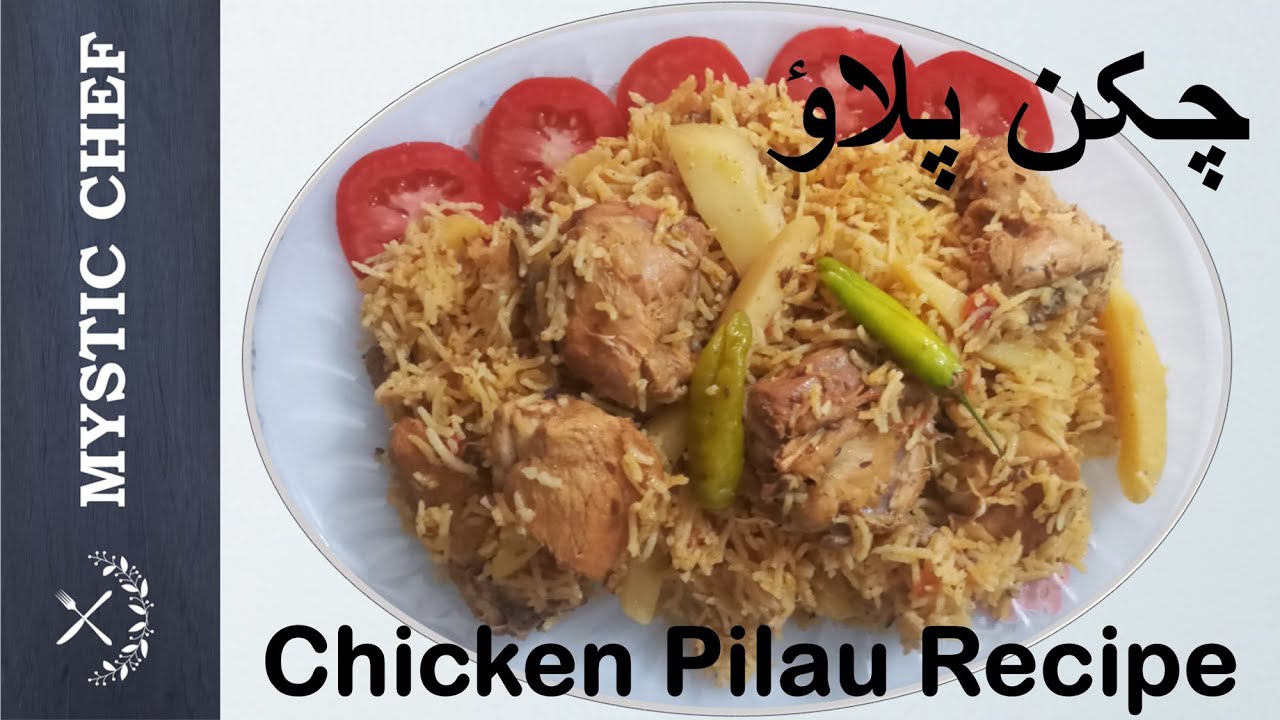 Chicken Pulao Recipe | pulao banane ka tarika | chicken pulao recipe pakistani | Mystic Chef