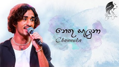 Nethu Saluna (නෙතු සැලුනා) Channuka | Acoustic Cover