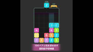 新しい数学ゲーム #games screenshot 2