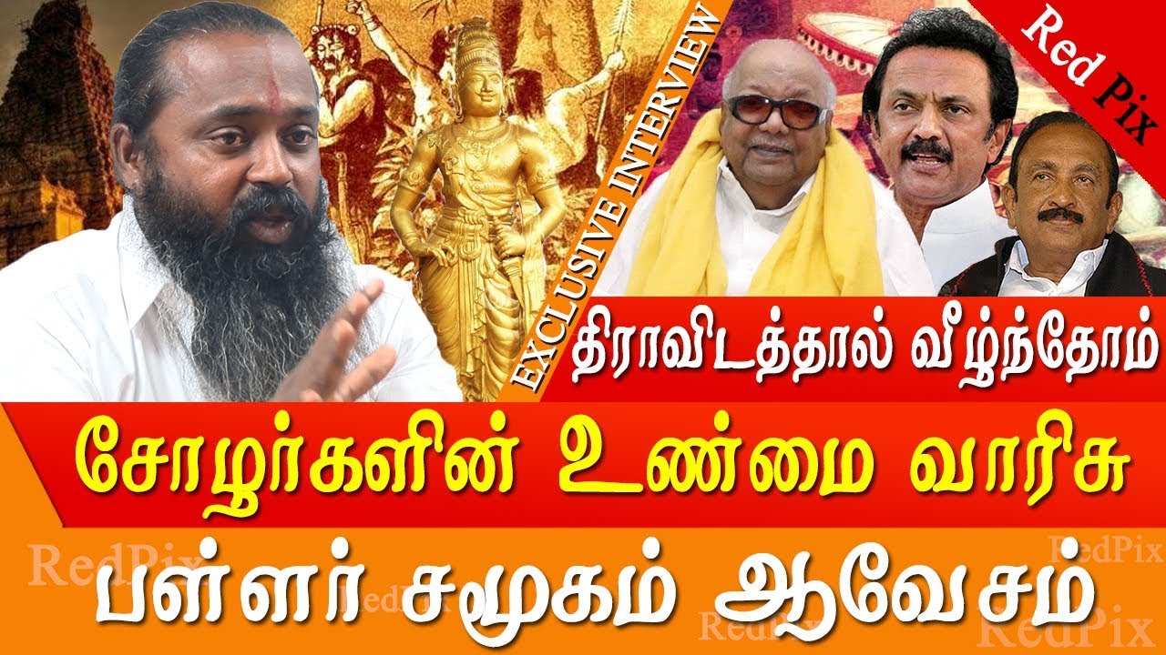 How Dravidian parties betrayed pallar community why pallars -  pallar history in Tamil news live