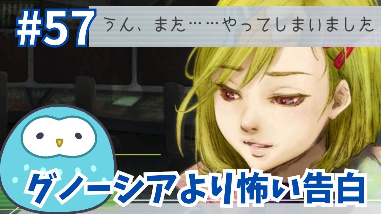 セツ！そんなに沙明が嫌いか？！【グノーシア】#57 - YouTube