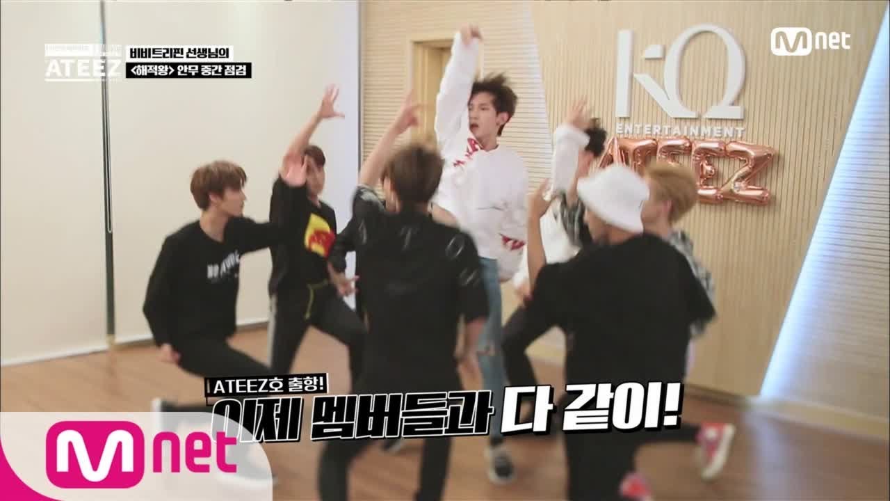 Code Name is ATEEZ [선공개/6회]에이티즈의 첫 수록곡 해적왕 안무 공개 180824 EP.6