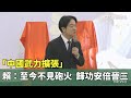 中國與台灣的軍事緊張