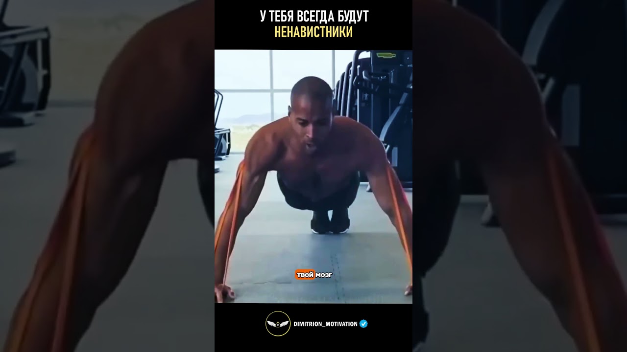 У тебя всегда будут ненавистники 