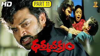 #dharmachakram is a 1996 tollywood film produced by d. ramanaidu under
the #sureshproductions banner, directed suresh krishna. stars
#venkatesh i...