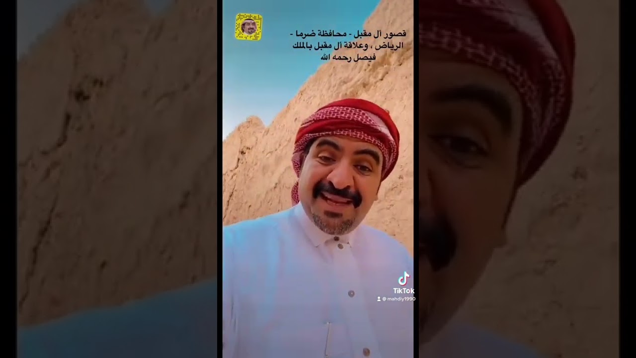 قصور أل مقبل - محافظة ضرماء- منطقة الرياض